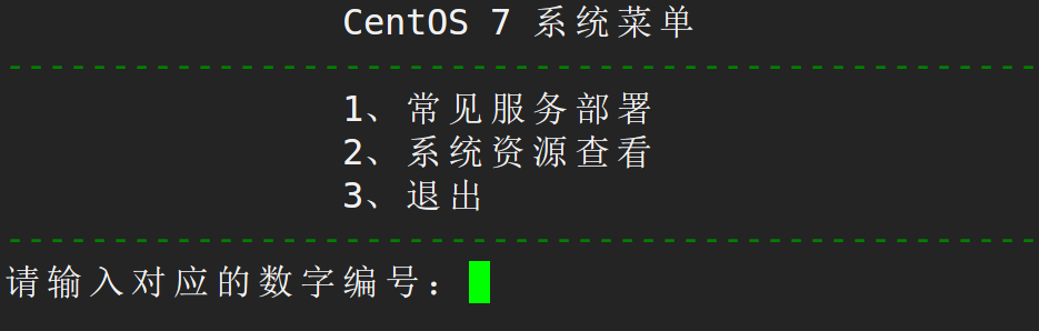 运维朱工大脚本集合（常见服务一键部署，系统资源一键查看）