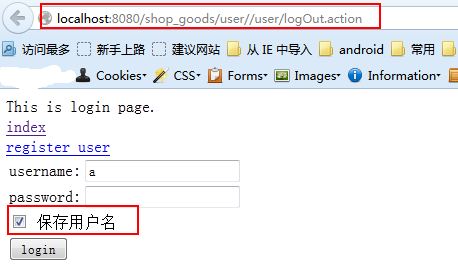 jsp 通过cookie 记住用户名