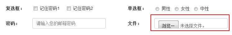 bootstrap input file在火狐浏览器中不美观