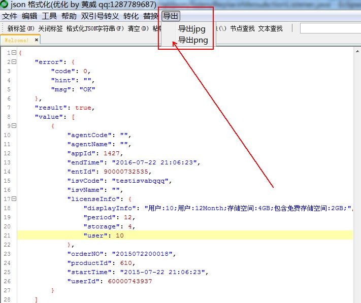 java swing 把JTextArea导出为图片