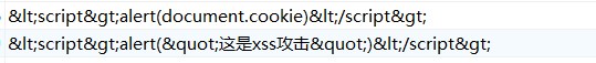 java web 防止xss注入