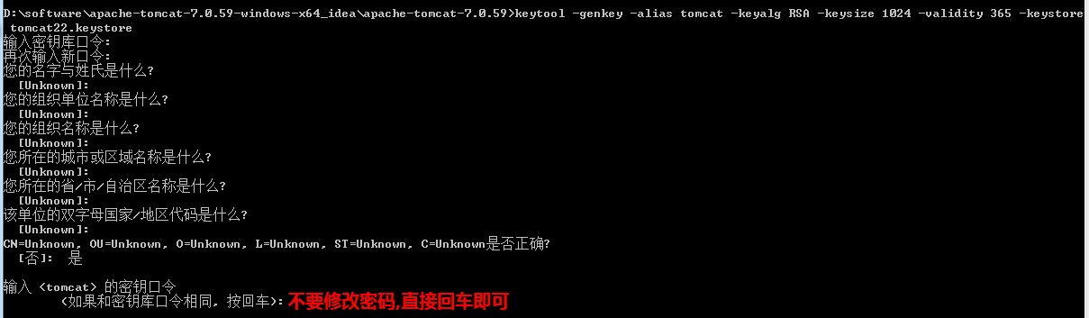 让tomcat支持https访问