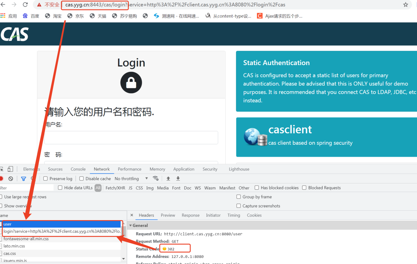 使用Spring Security搭建CAS客户端实现单点登录-开发者社区-阿里云