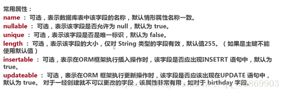 Hibernate学习之Hibernate注解总结
