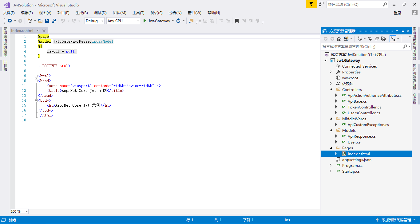 Asp.Net Core基于JWT认证的数据接口网关Demo
