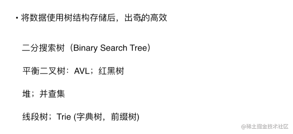 数据结构之树（二分搜索树）