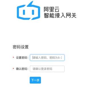 SAG首次登录密码界面