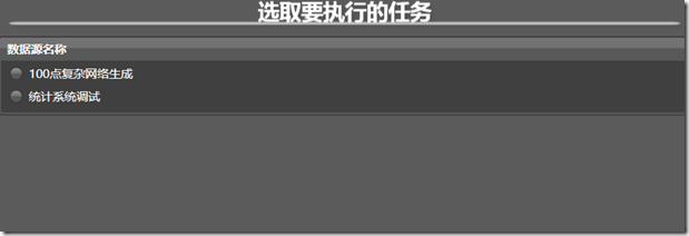 ITTC数据挖掘系统（六）批量任务，数据查看器和自由文档