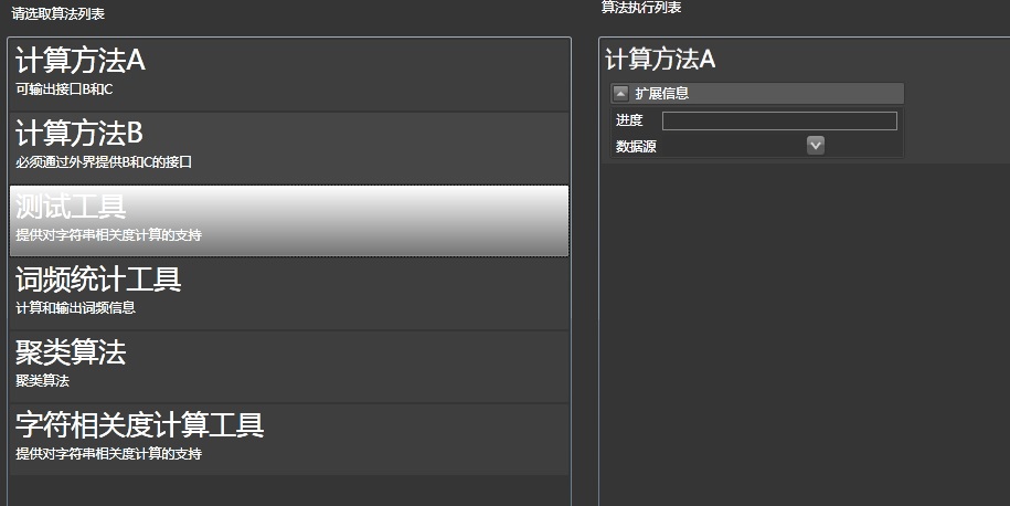 .NET插件系统(三) 插件间通信问题——设计可自组织和注入的组装程序