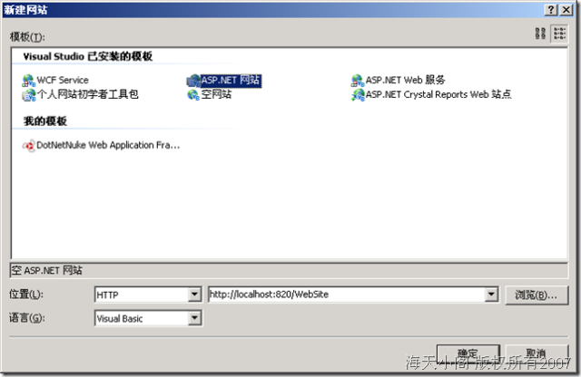 [原创]ASP.net 2.0 ObjectDataSource　应用操作代码实例(1)－—访问SQL2005
