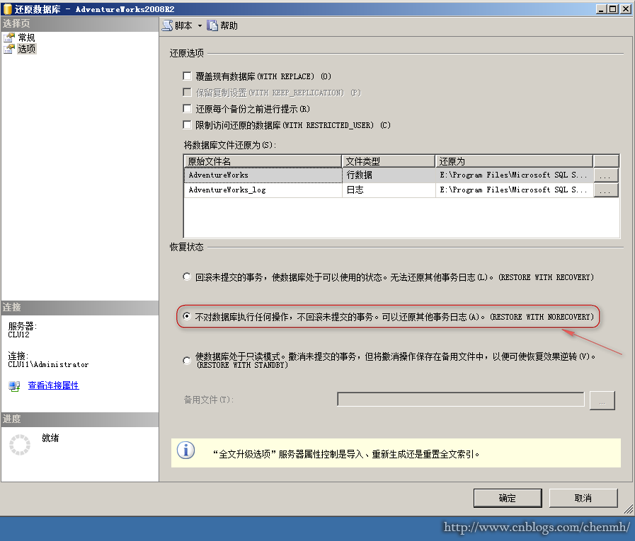 SQL Server 数据库镜像