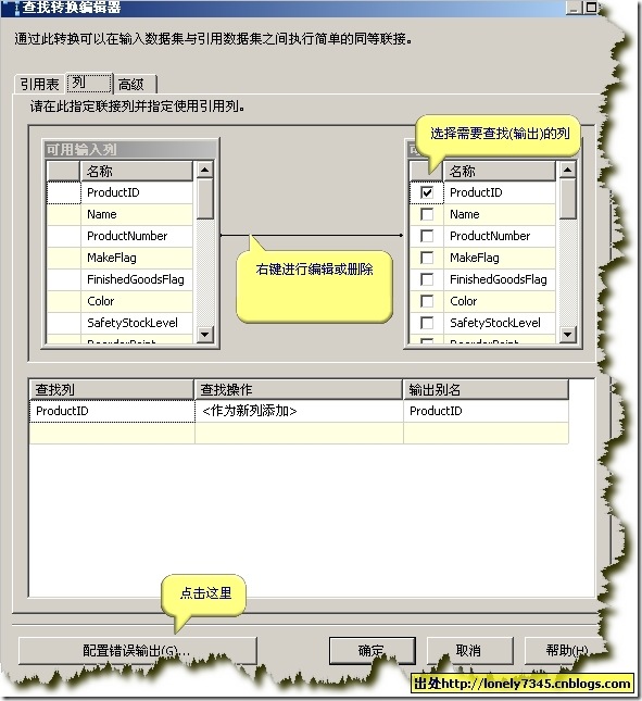 SQL Server BI Step by Step SSIS 4 ---合并数据2