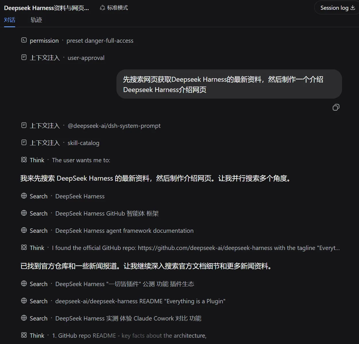 Agent 搜索资料并开始拆解任务;顶部也如实保留了 Full access 证据