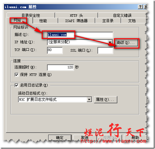 IIS主机头的理解与应用