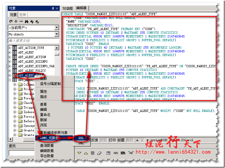 使用PL/SQL developer 查看创建一张表的SQL语句