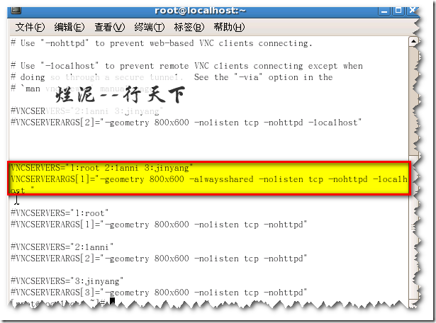 linux学习之VNC远程控制(二)