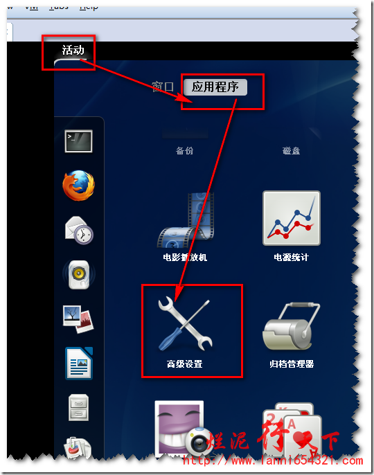 Fedora17 创建桌面快捷方式