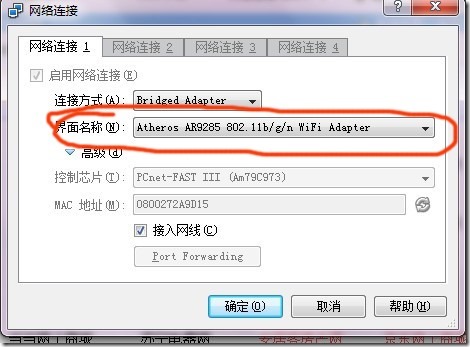 关于虚拟机virtualbox使用无线卡上网的设置