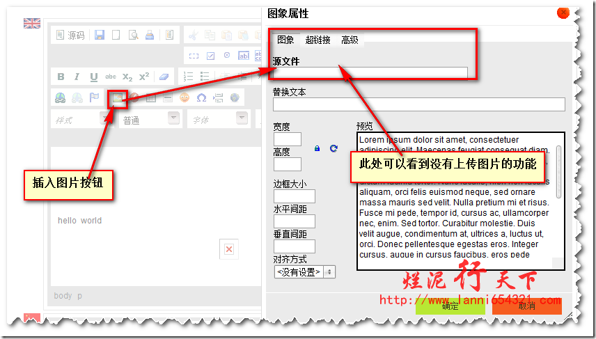 HTML编辑器中使用img插入图片