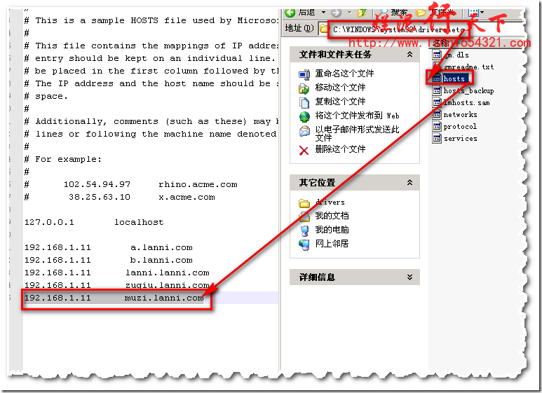 本机测试域名,局域网其他机器访问
