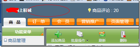 shopex 后台文件修改-删除未授权用户[免费]、后台客服服务、购买咨询、帮助、授权