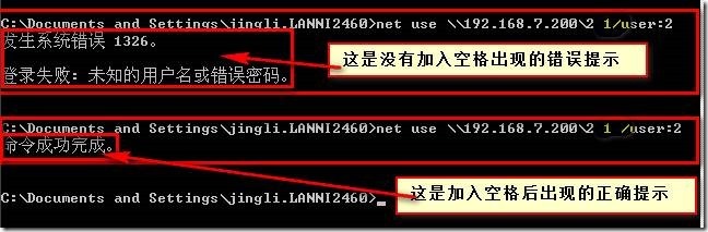 net use命令使用(一)