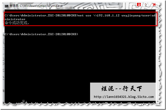 net use与shutdown配合使用，本机重启远程服务器