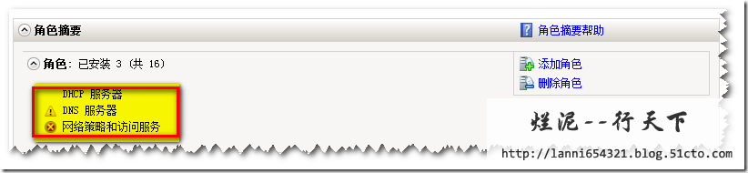 windows server 2008中搭建软路由