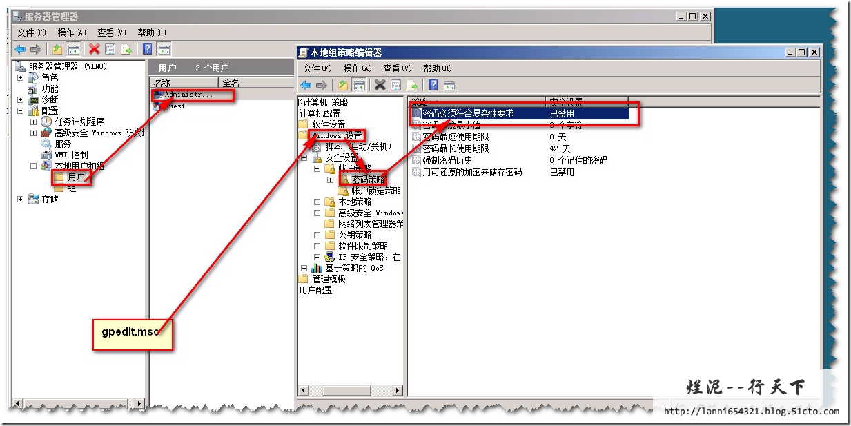 Windows Server 2008如何修改用户的密码
