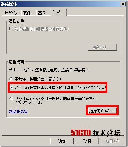 【转】烂泥：server 2008远程桌面(授权、普通用户登录)