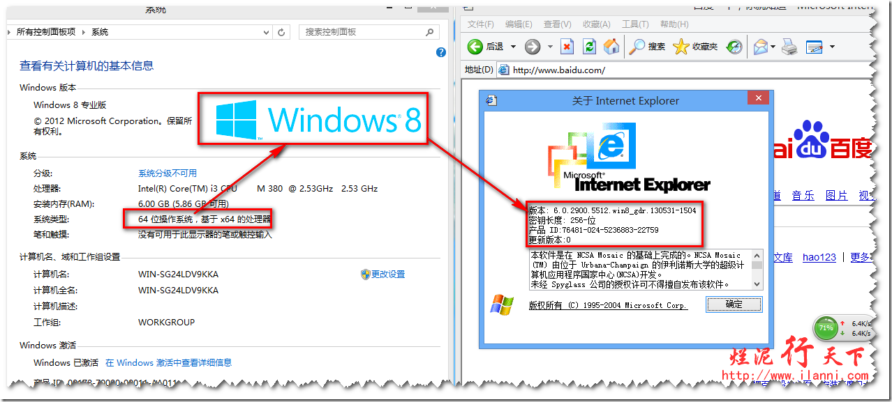 IE6绿色中文版，支持在Win7、Win8下完美运行