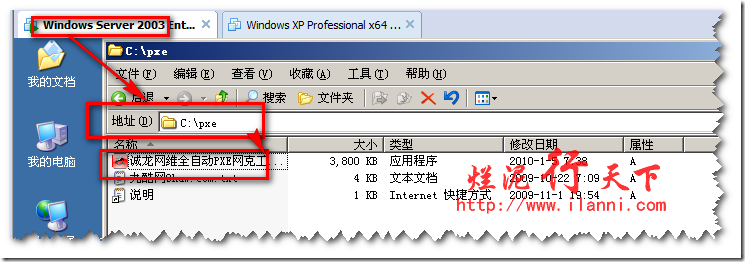 同网段通过网刻安装操作系统
