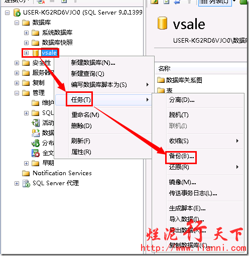 SQL Server 2005数据库备份与恢复