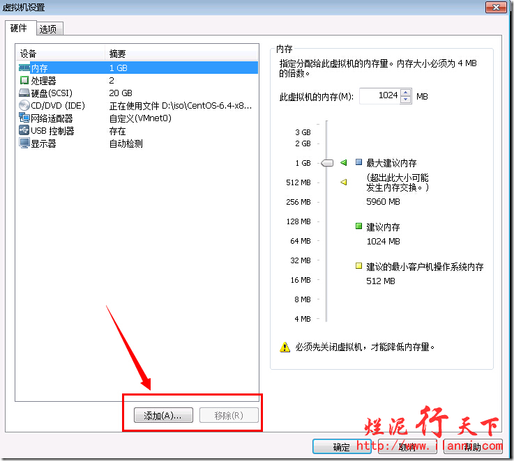 CentOS6.4服务器添加新硬盘