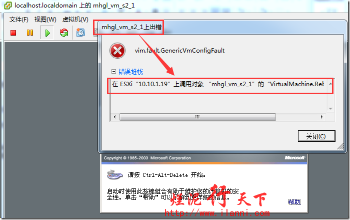 通过SSH终端管理ESXI虚拟机