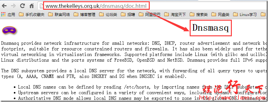 dnsmasq搭建简易DNS服务器
