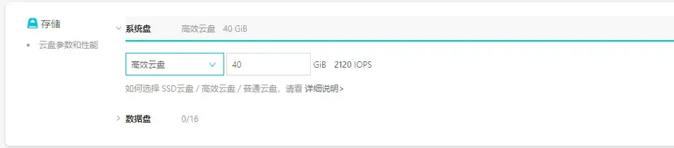 使用默认配置40GB