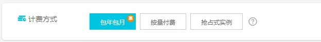小程序申请和企业级阿里云服务器购买说明文档