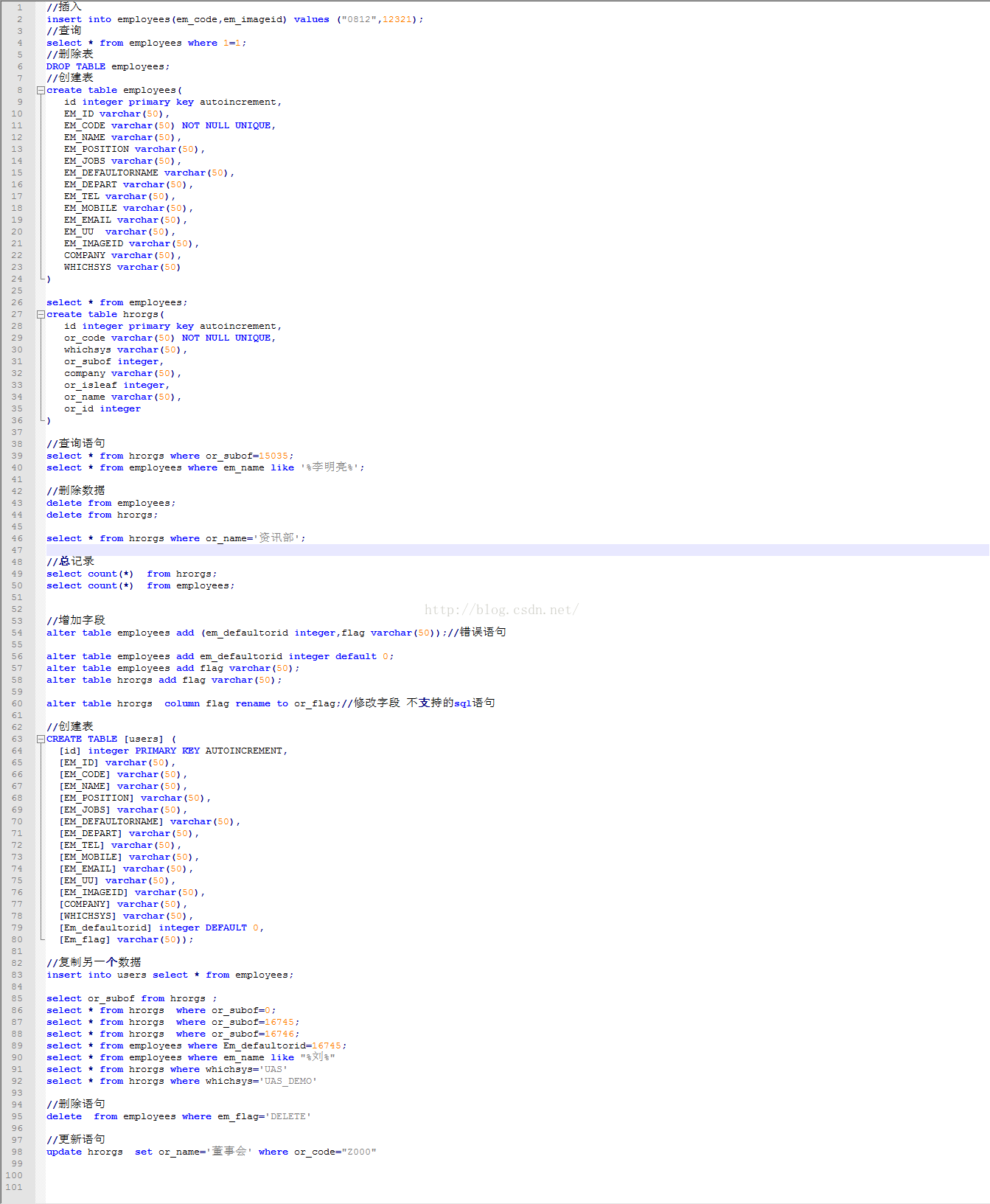 Android sqlite sql语句基础