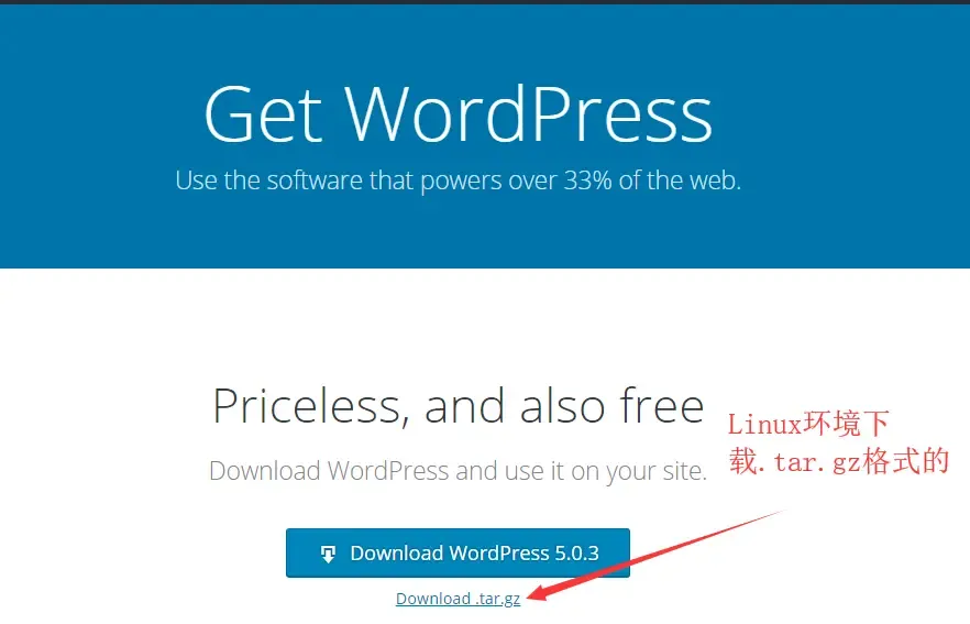 下载WordPress 后缀名为.tar.gz  在linux环境下安装