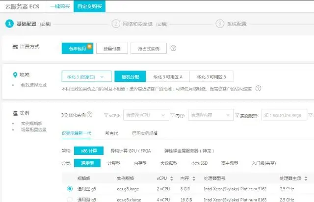 个人或企业如何选择阿里云服务器配置?