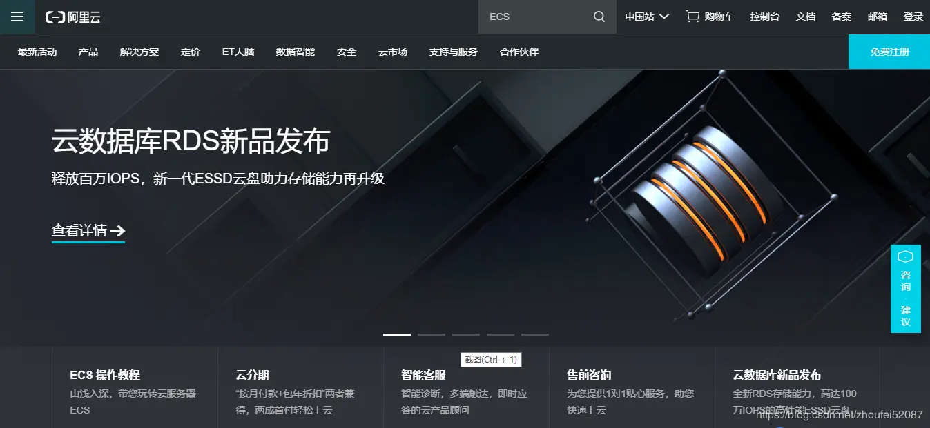 手把手教你怎么购买阿里云服务器(ECS)