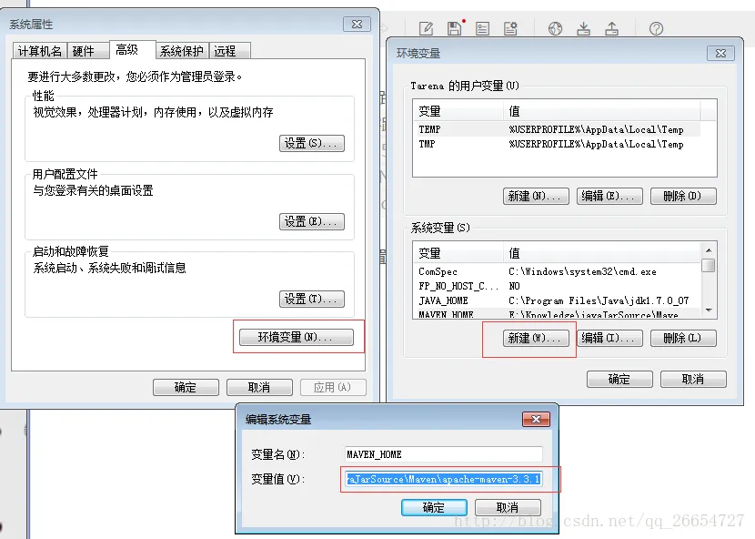 配置Maven环境变量