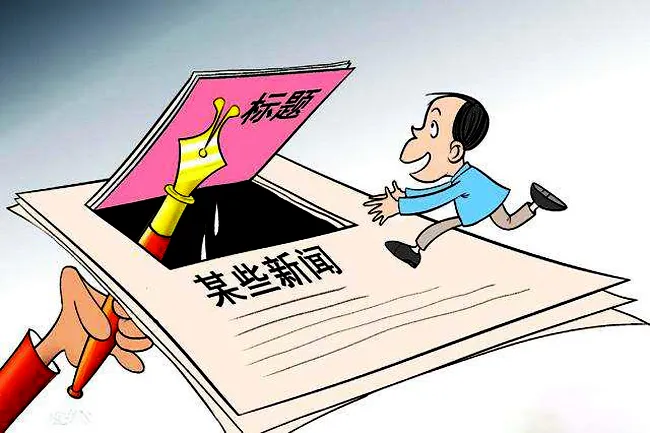 如何写一个吸引人的标题! 如何写一个吸引人的标题!