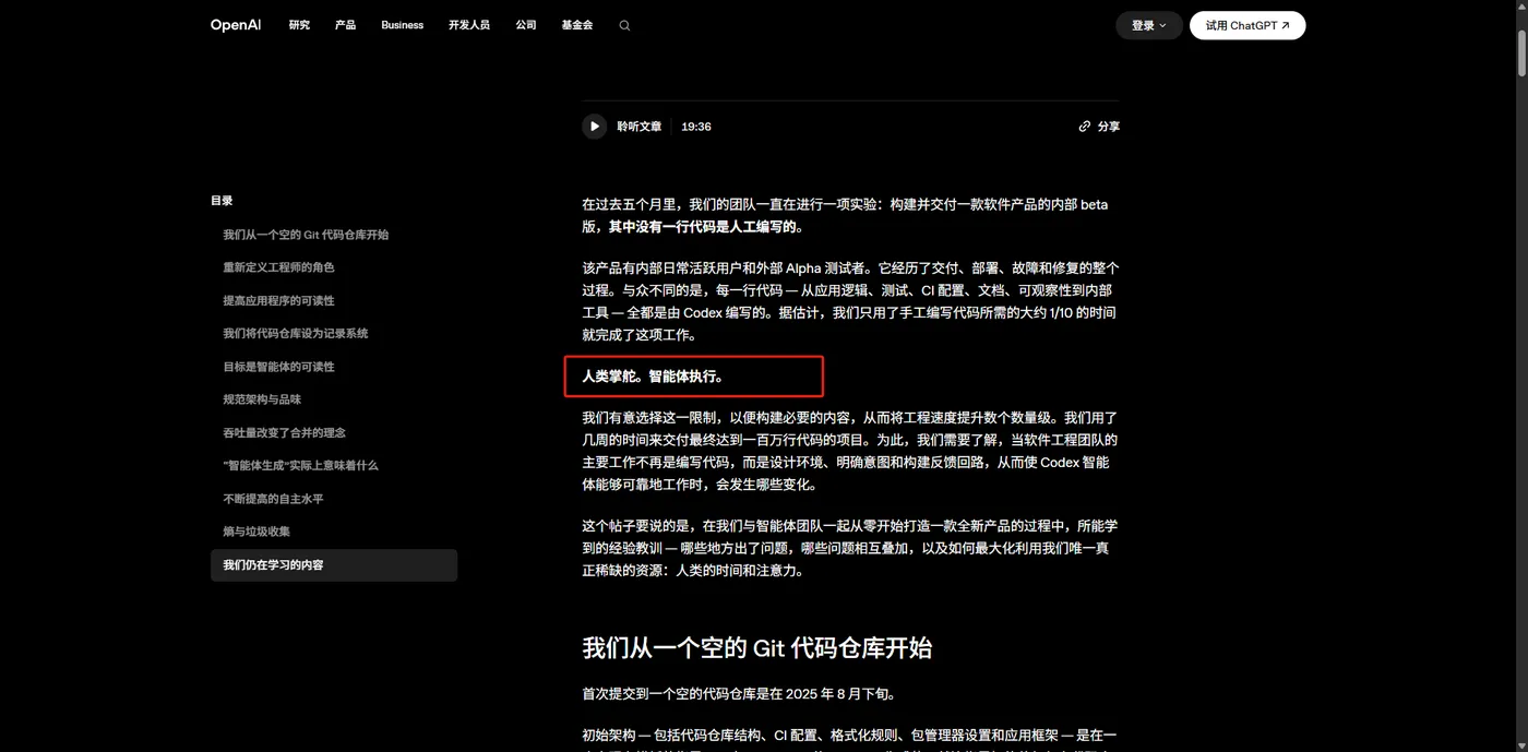 Anthropic Claude Code 工程实践：Humans steer, Agents execute