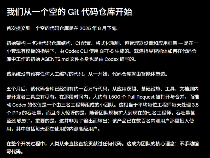 OpenAI 工程博客：Harness Engineering 让 3 人团队产出百万行代码