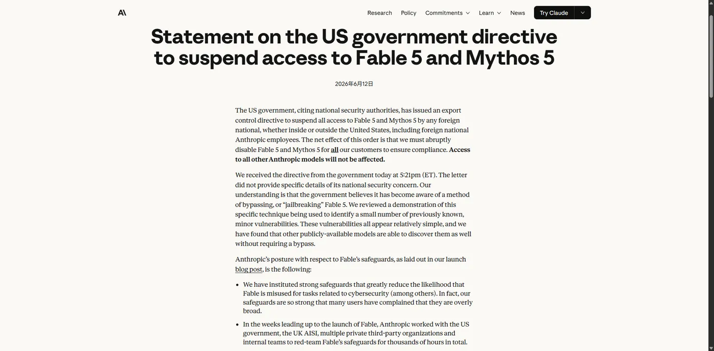 美国商务部重新审查后解除出口限制，Anthropic 官方宣布恢复 Fable 5 / Mythos 5 访问