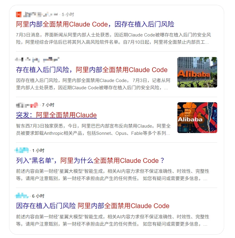 网传新闻