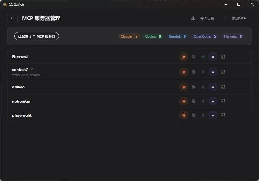在cc switch中把已有的mcp工具点亮opencode按钮