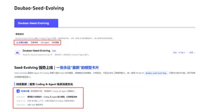 我用Doubao-Seed-Evolving做GitHub+Gitee编码档案